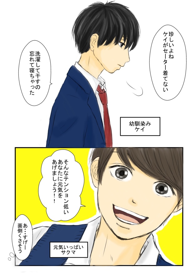 Miw illustration book 片思い・告白を決意する日・告白