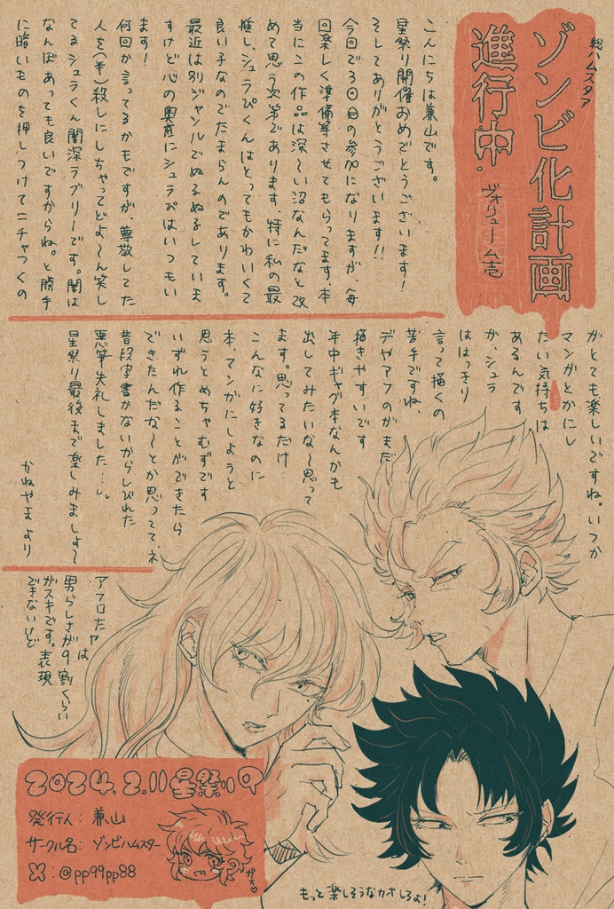 無配ペーパー