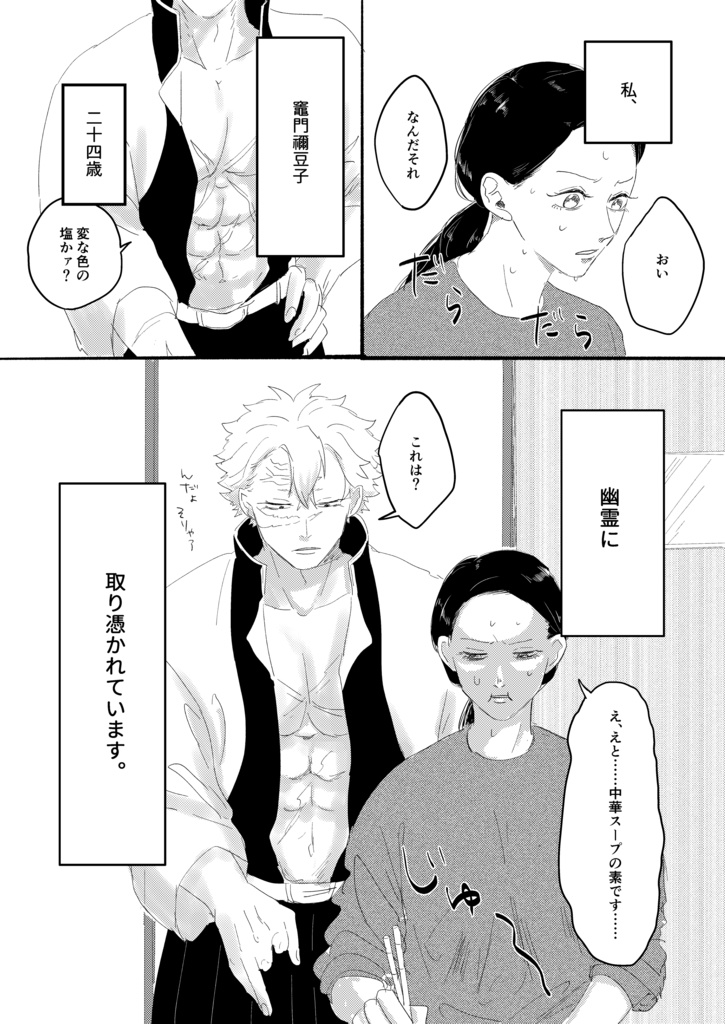 願うはきみのしあわせ