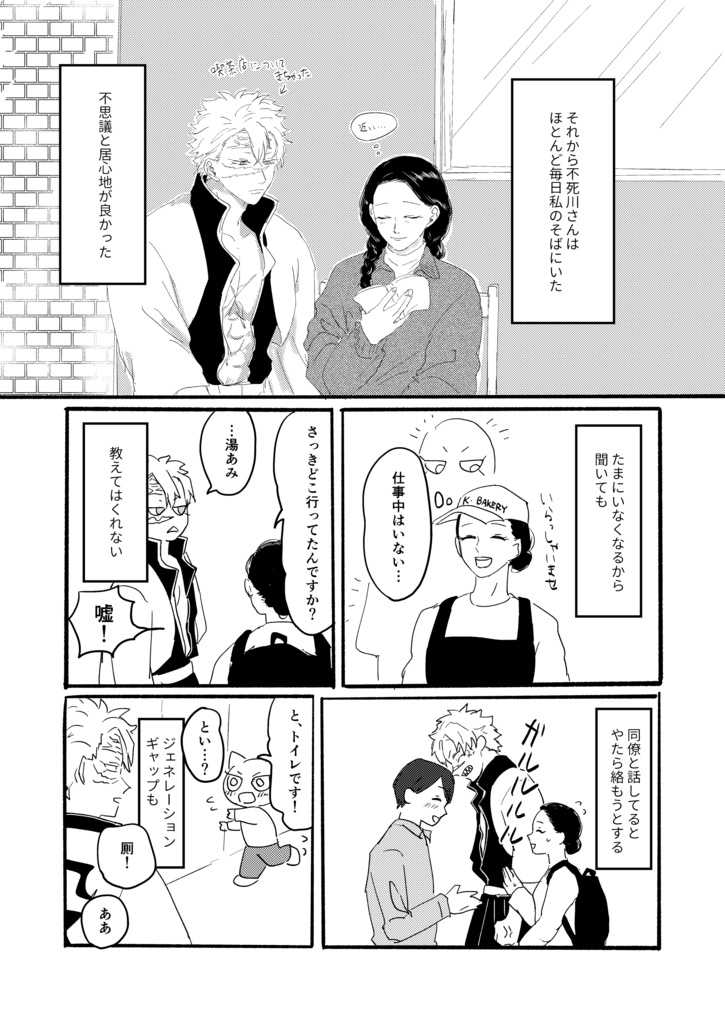 願うはきみのしあわせ