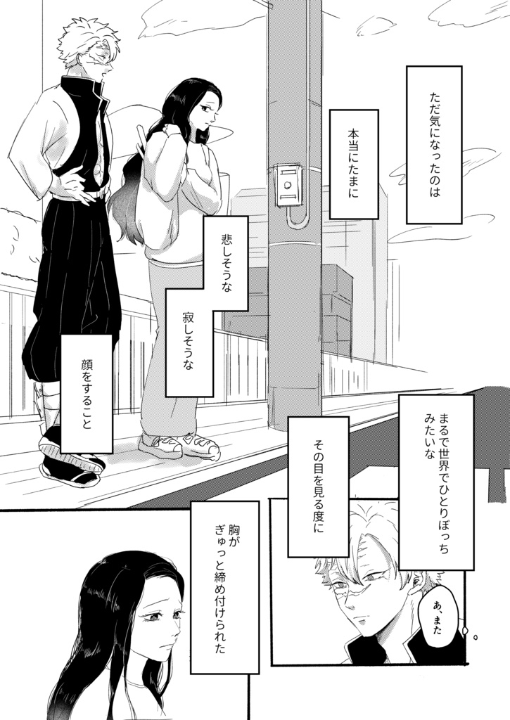 願うはきみのしあわせ