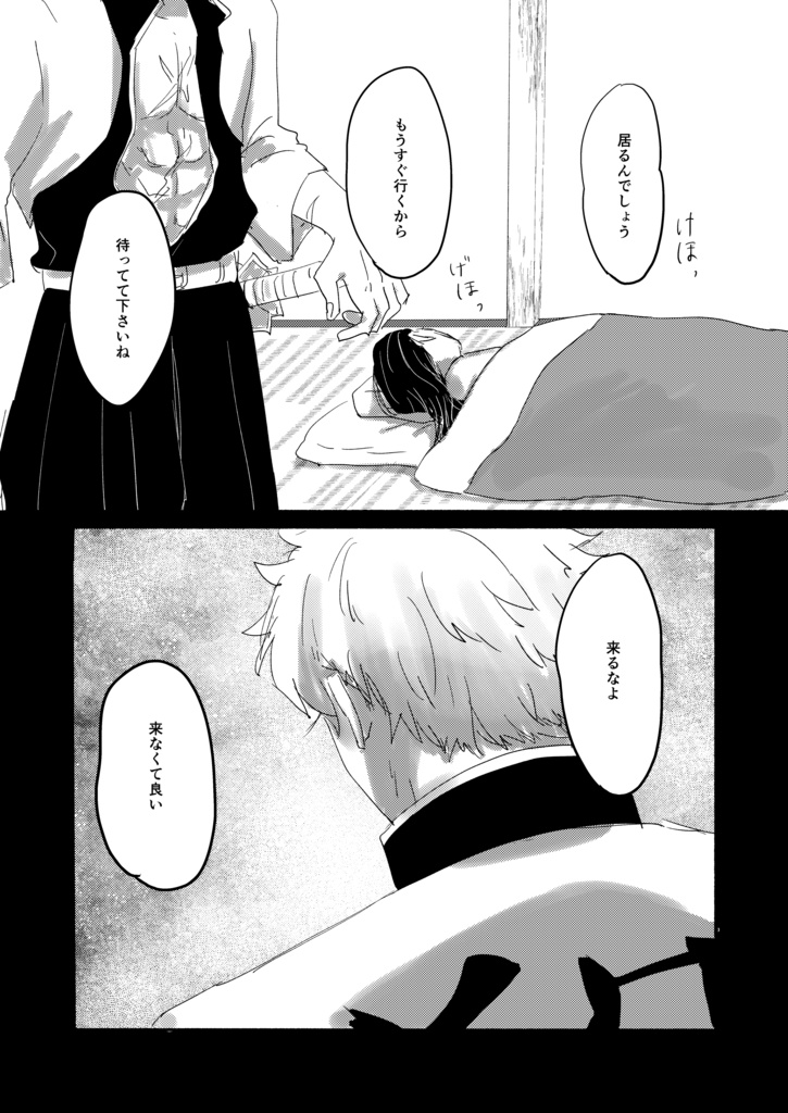 願うはきみのしあわせ