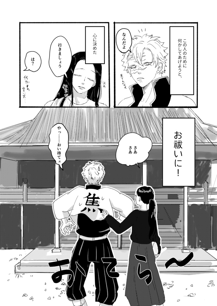 願うはきみのしあわせ