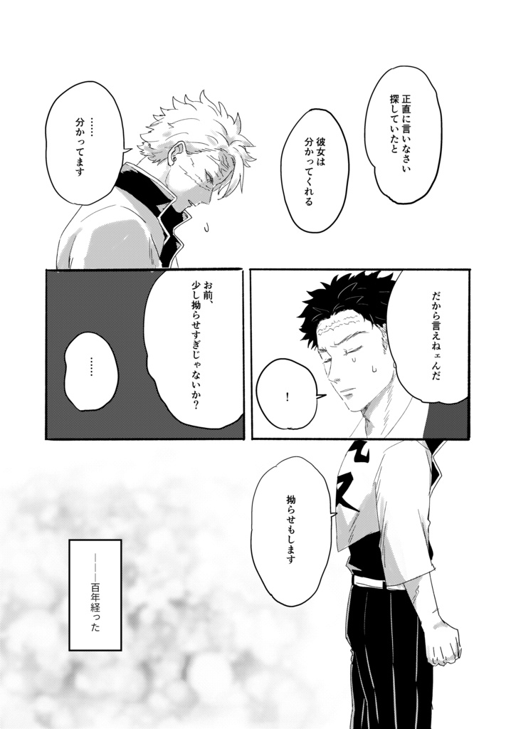 願うはきみのしあわせ