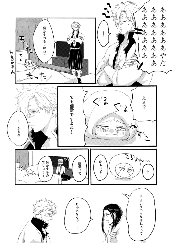 願うはきみのしあわせ