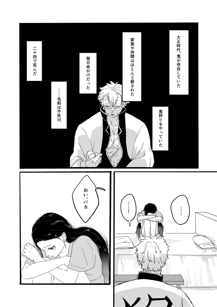 願うはきみのしあわせ