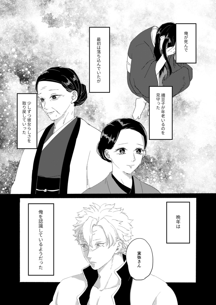 願うはきみのしあわせ