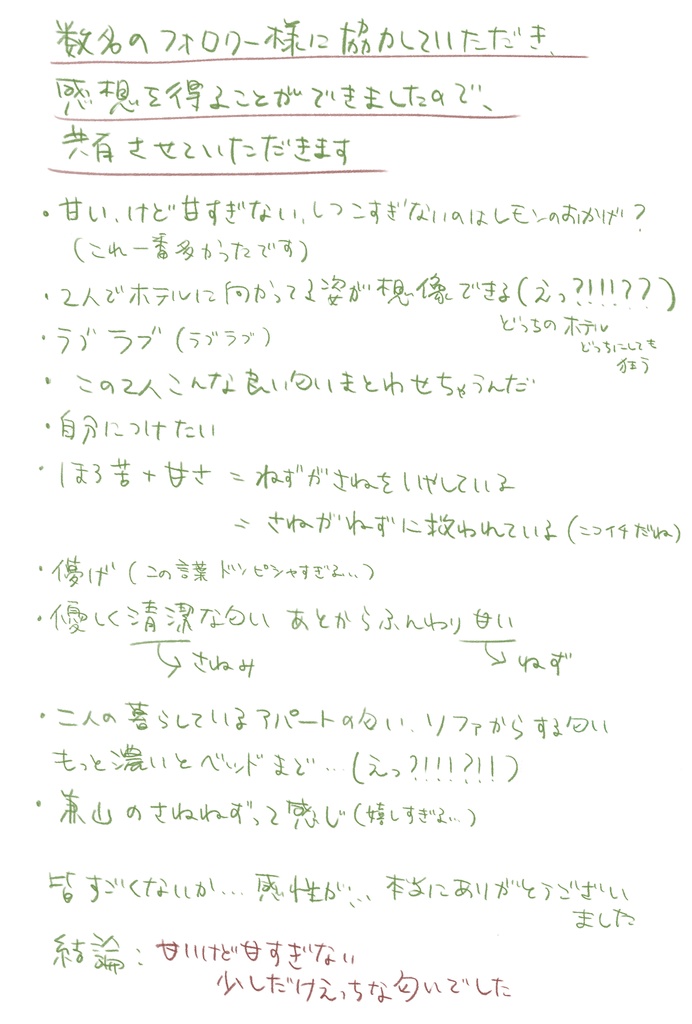 願うはきみのしあわせ