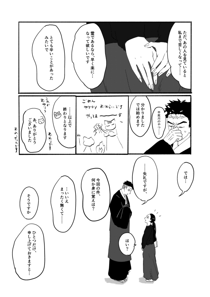 願うはきみのしあわせ