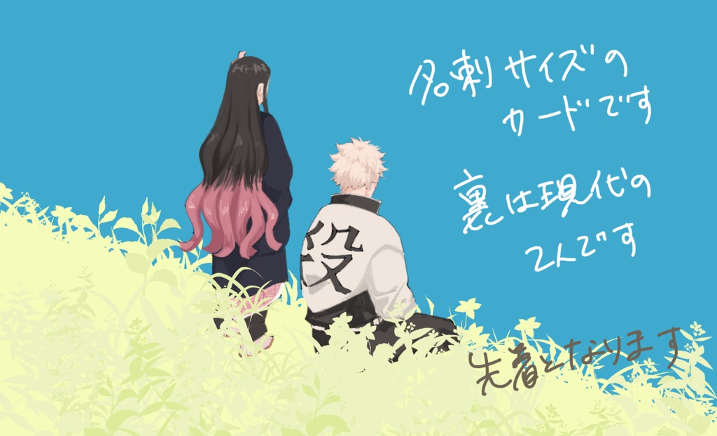 願うはきみのしあわせ