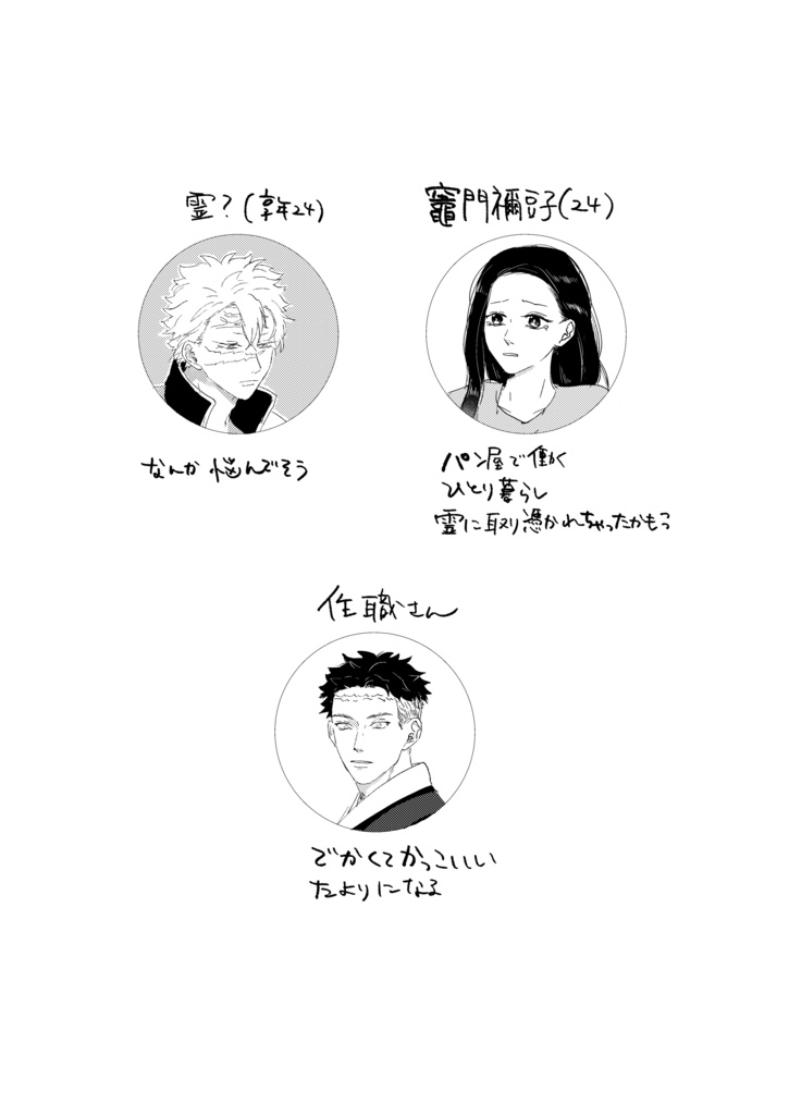 願うはきみのしあわせ