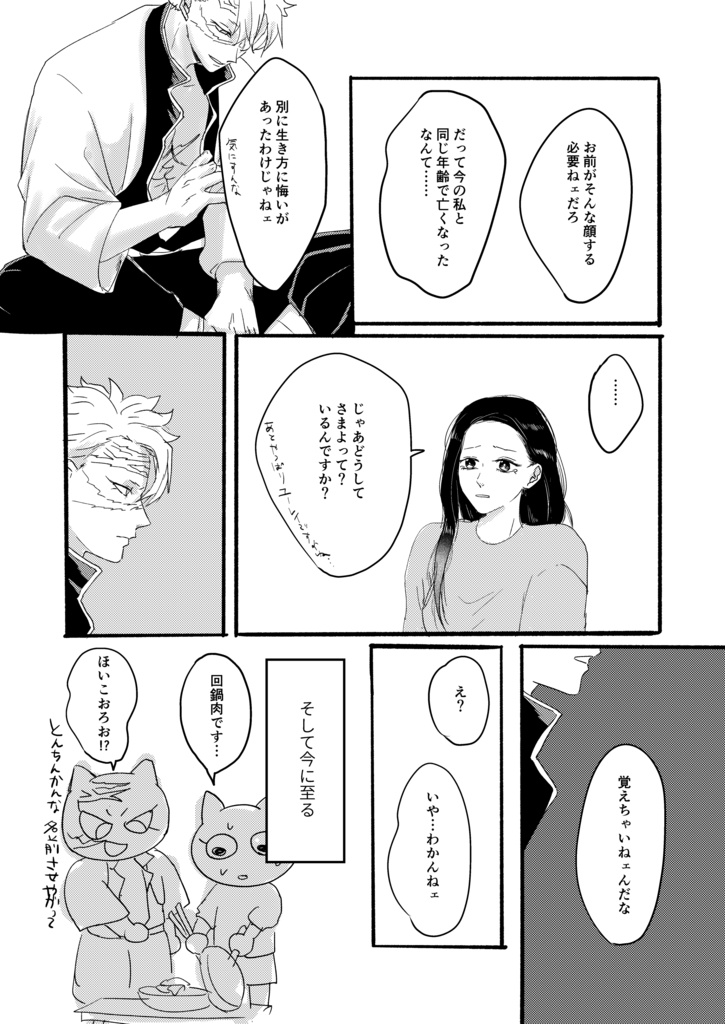 願うはきみのしあわせ