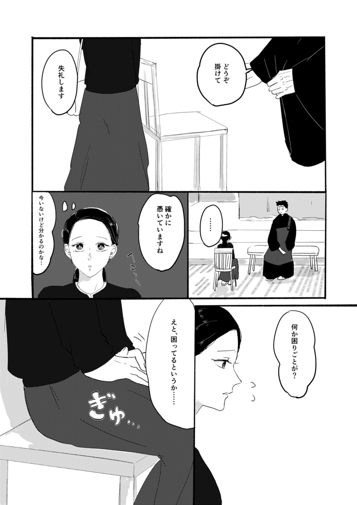 願うはきみのしあわせ