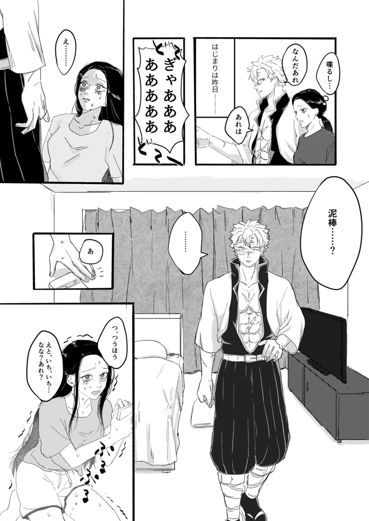 願うはきみのしあわせ