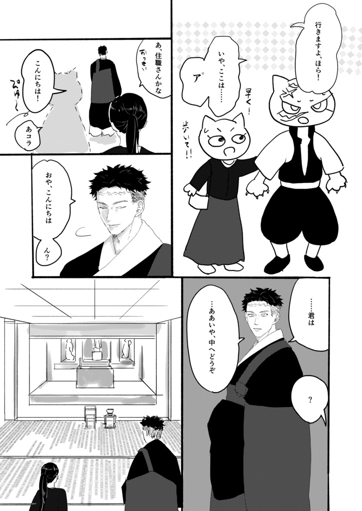 願うはきみのしあわせ
