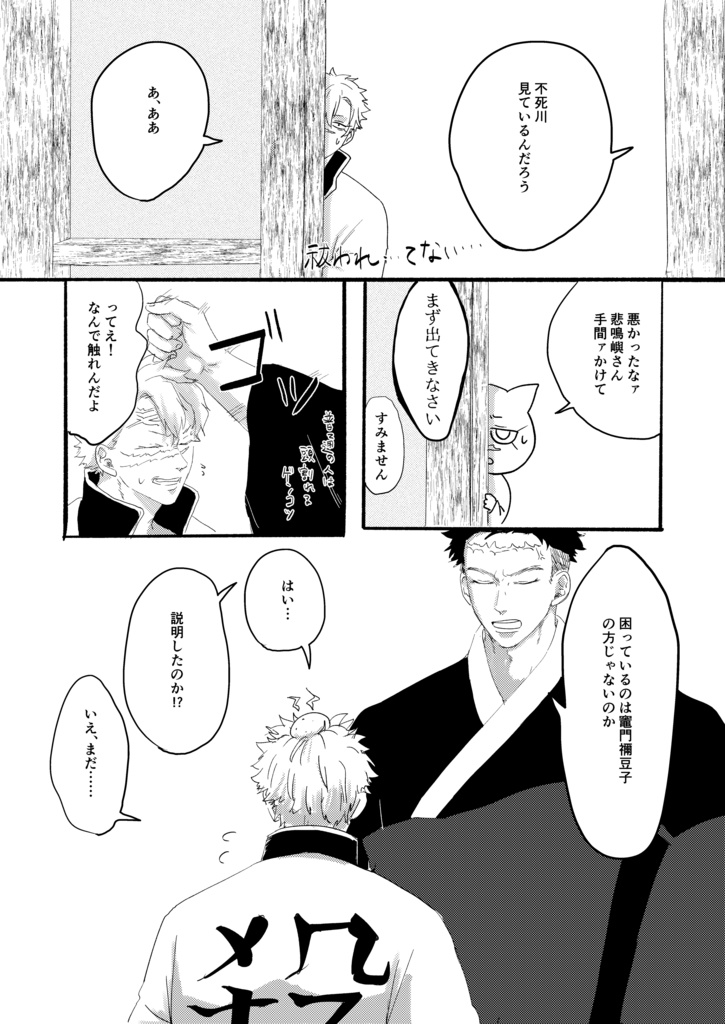 願うはきみのしあわせ