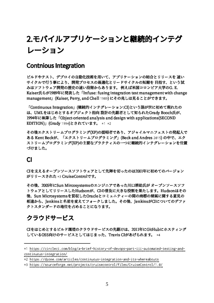 【無料サンプル有】Visual Studio App CenterではじめてのXamarin.Forms CI/CD