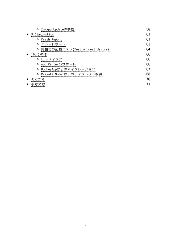 【無料サンプル有】Visual Studio App CenterではじめてのXamarin.Forms CI/CD