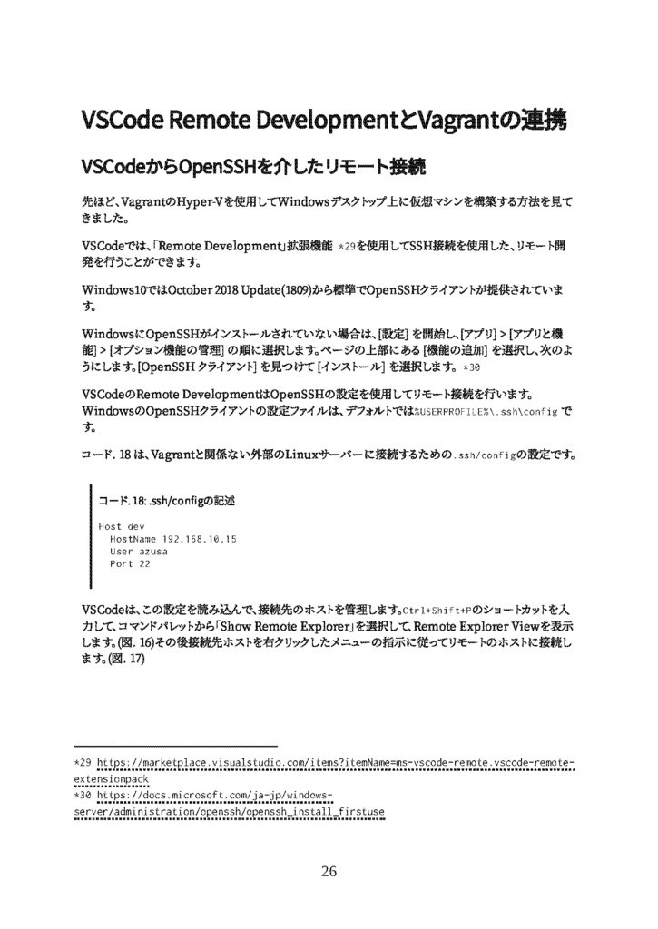 WindowsデスクトップでWeb開発(すいーとみゅーじっく vol.8)