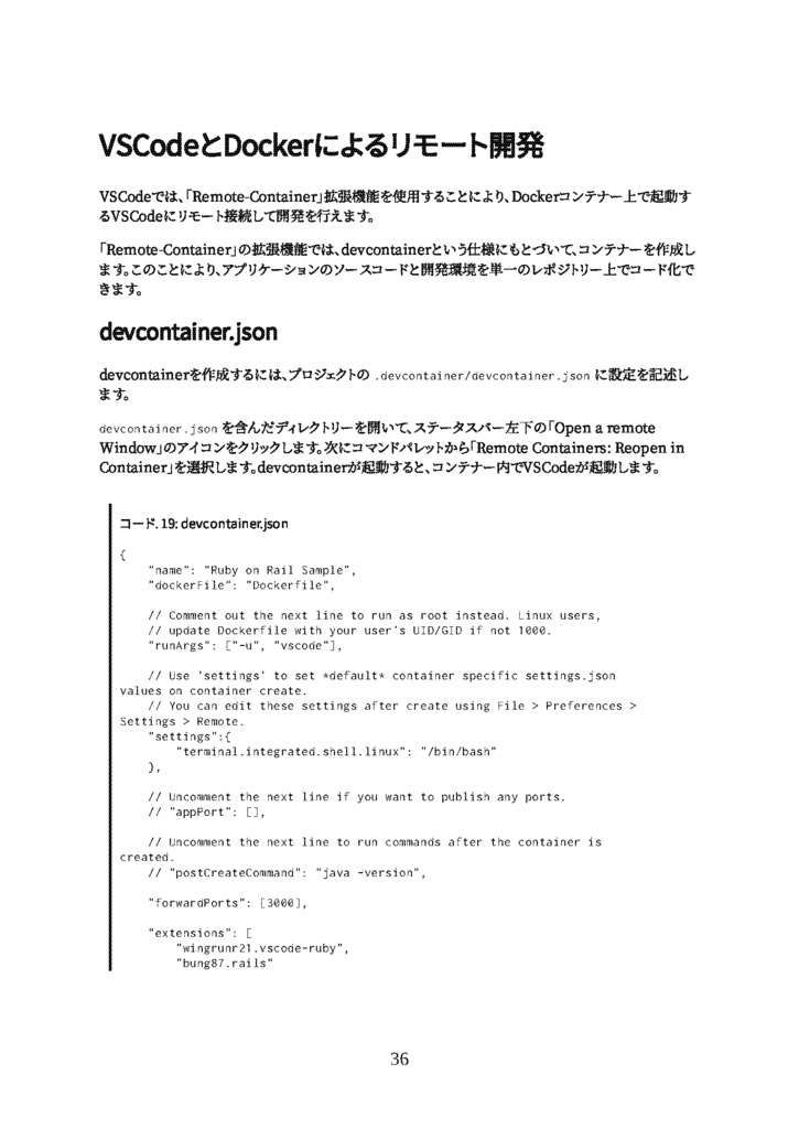 WindowsデスクトップでWeb開発 改訂版(すいーとみゅーじっく vol.9)