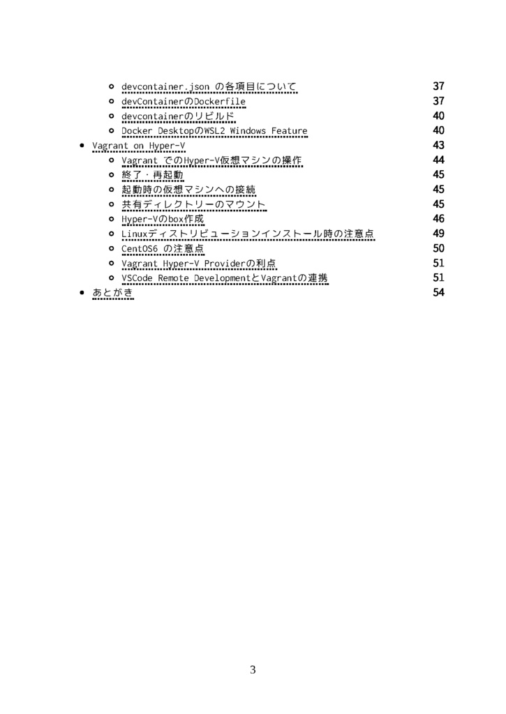 WindowsデスクトップでWeb開発 改訂版(すいーとみゅーじっく vol.9)
