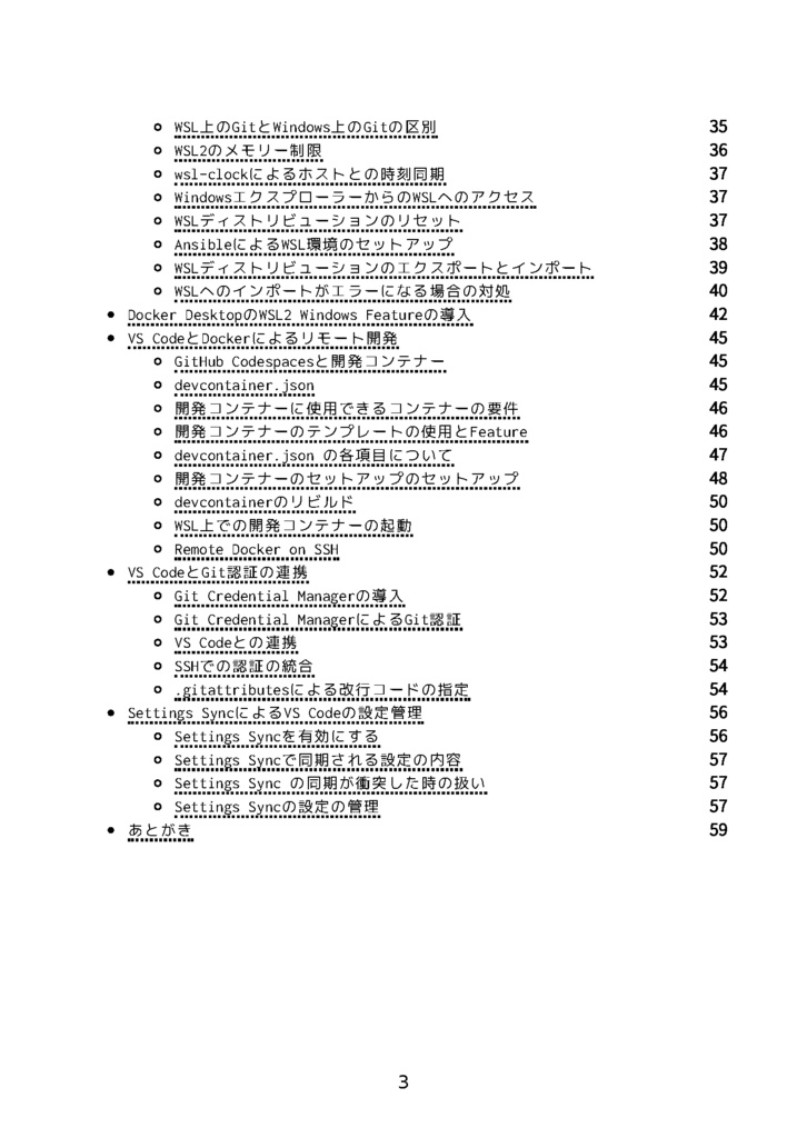 すいーとみゅーじっく vol.10 Windows デスクトップでWeb開発 改訂新版