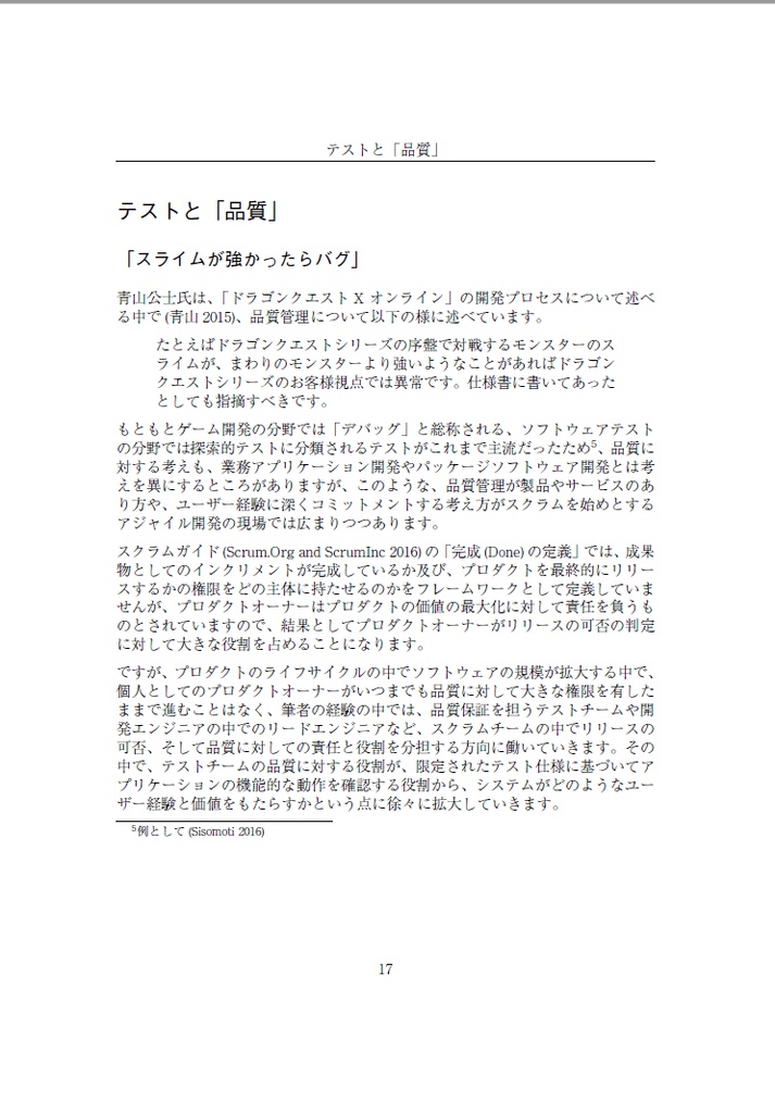 すいーとみゅーじっく vol.1 TDDってなんだ?