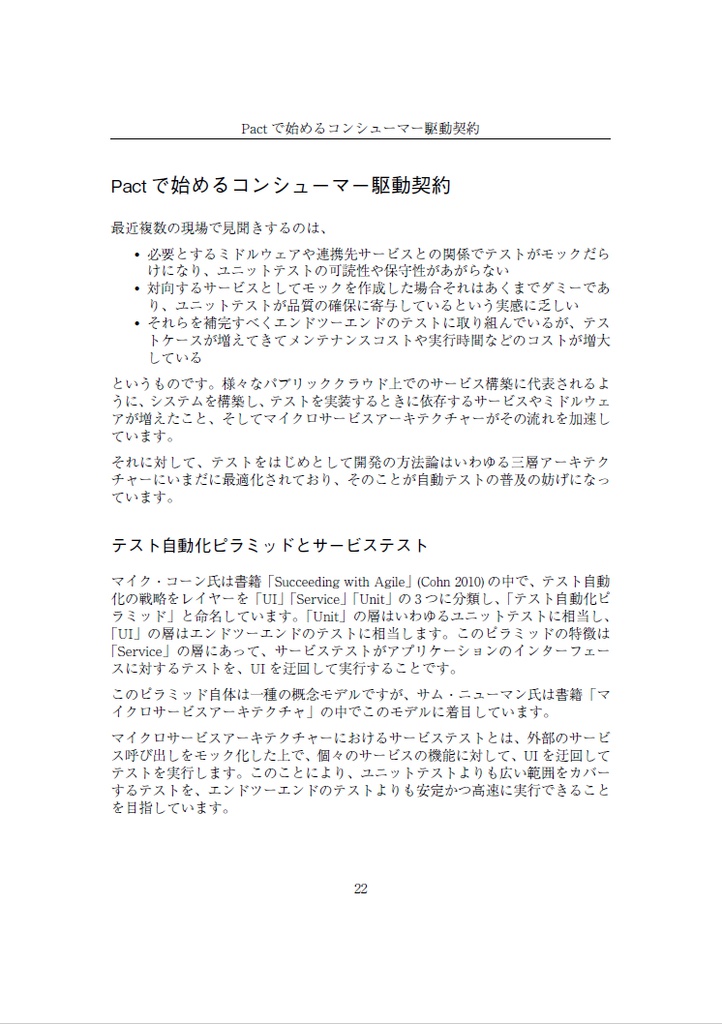 すいーとみゅーじっく vol.1 TDDってなんだ?