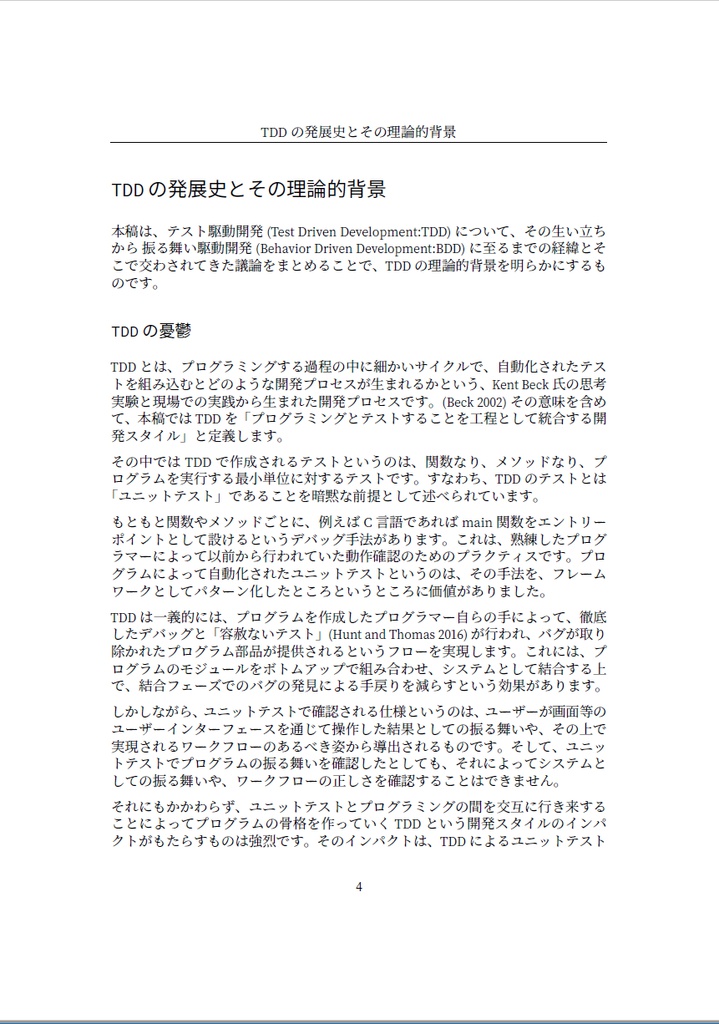 すいーとみゅーじっく vol.3