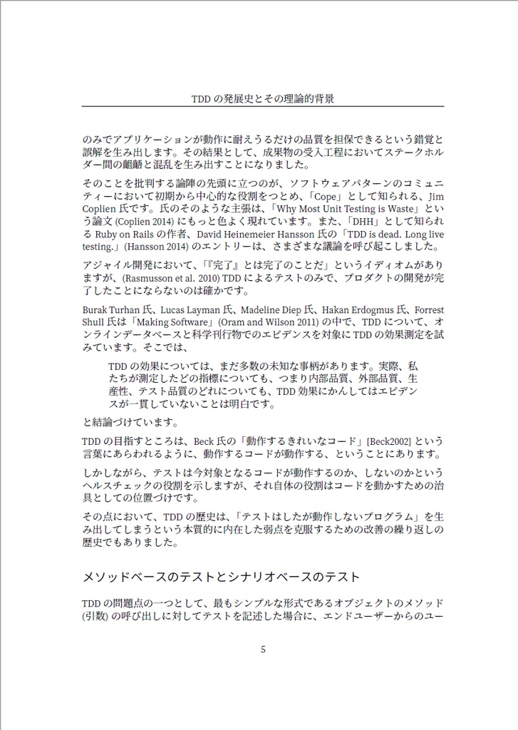 すいーとみゅーじっく vol.3