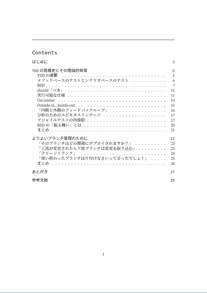 すいーとみゅーじっく vol.3