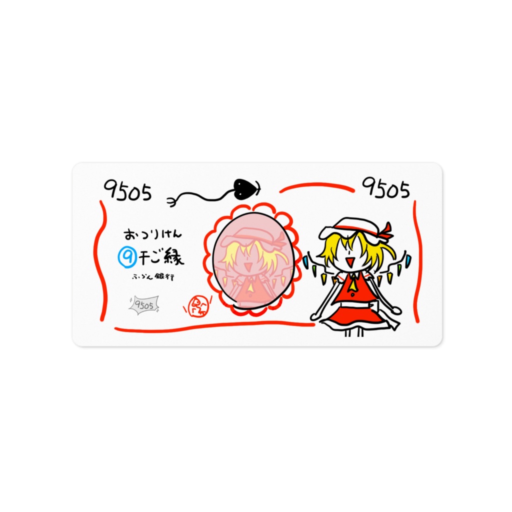 フランのおつりけん すてっかー