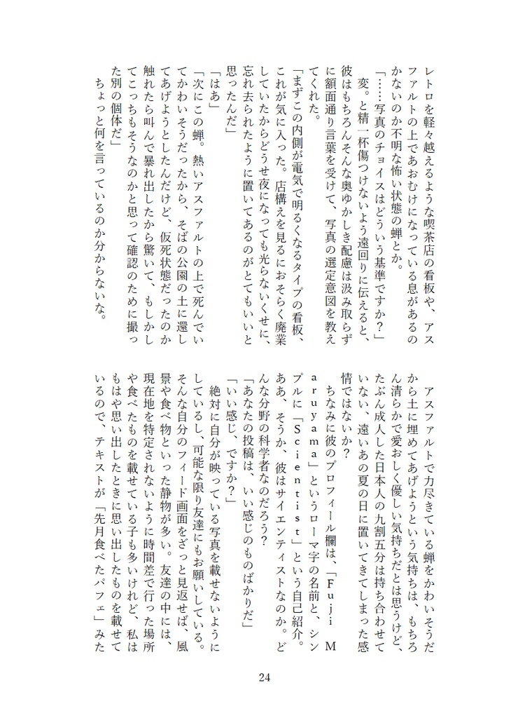 誰がために恋は咲く