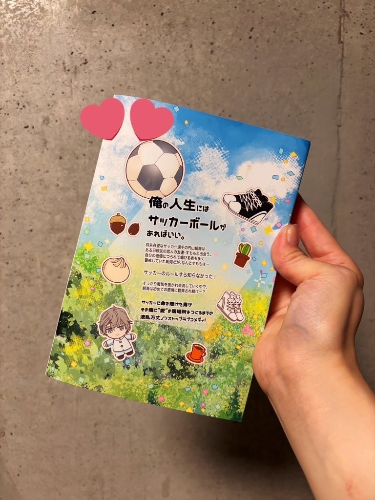 またたきのはるか青く