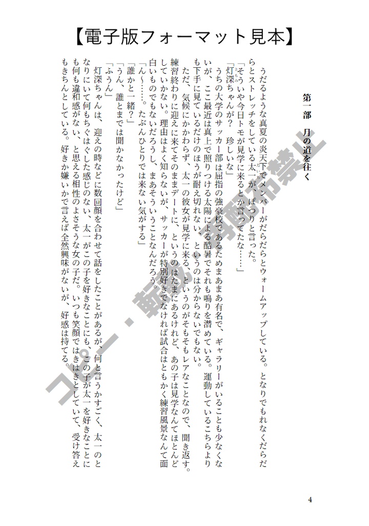 またたきのはるか青く