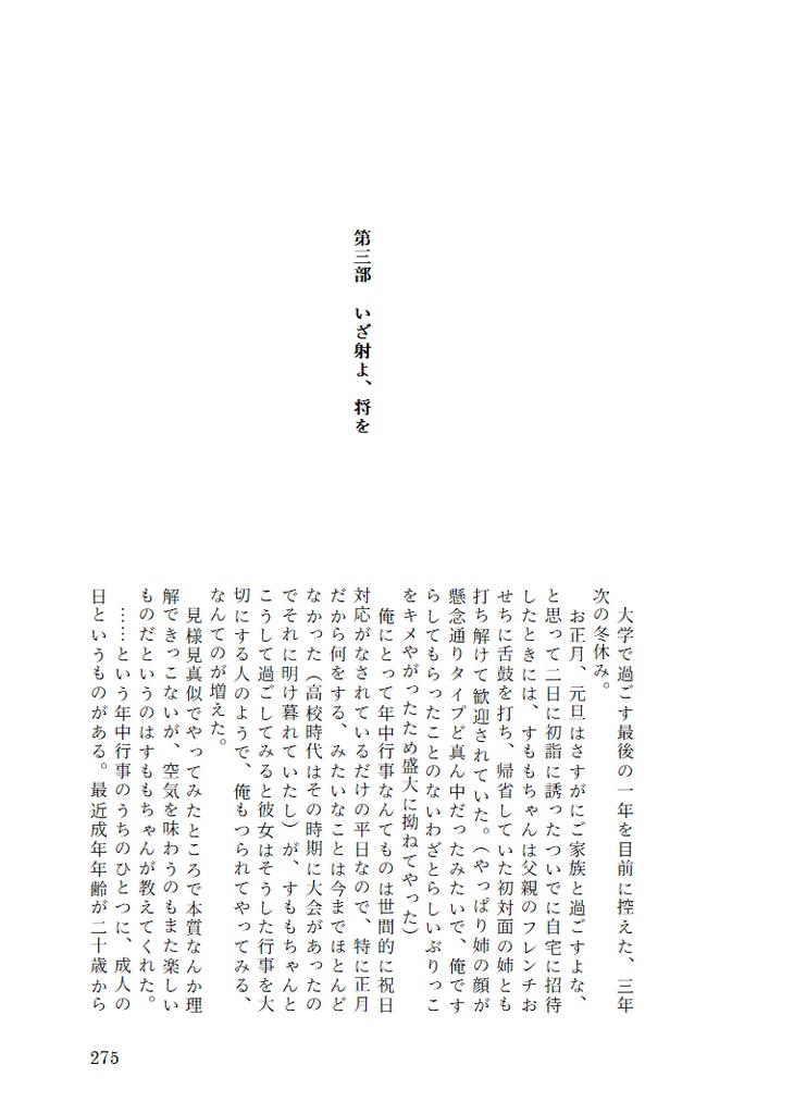 またたきのはるか青く