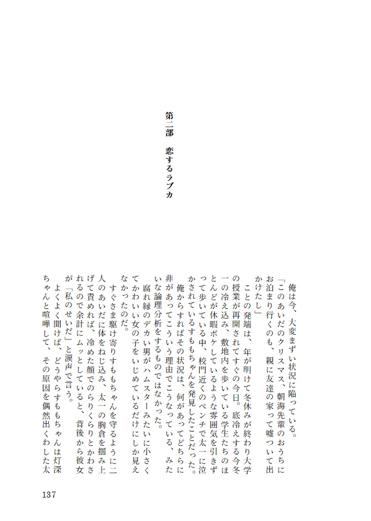 またたきのはるか青く