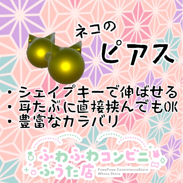 ねこまみれアクセセット5種【まんまるあにまる】