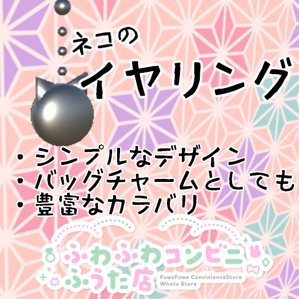 ねこまみれアクセセット5種【まんまるあにまる】