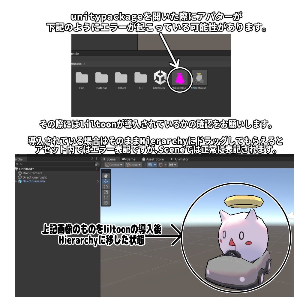 【VRChat用アバター】ねことくるま