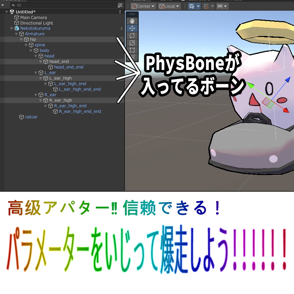 【VRChat用アバター】ねことくるま