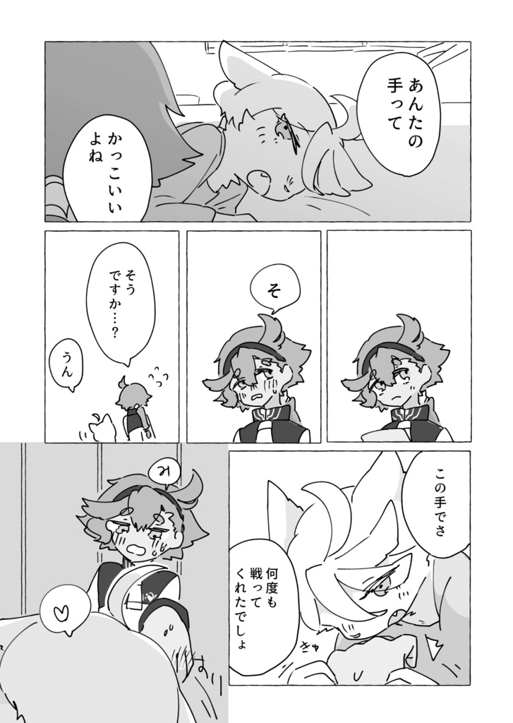 【再販版】that cat's name is miorine