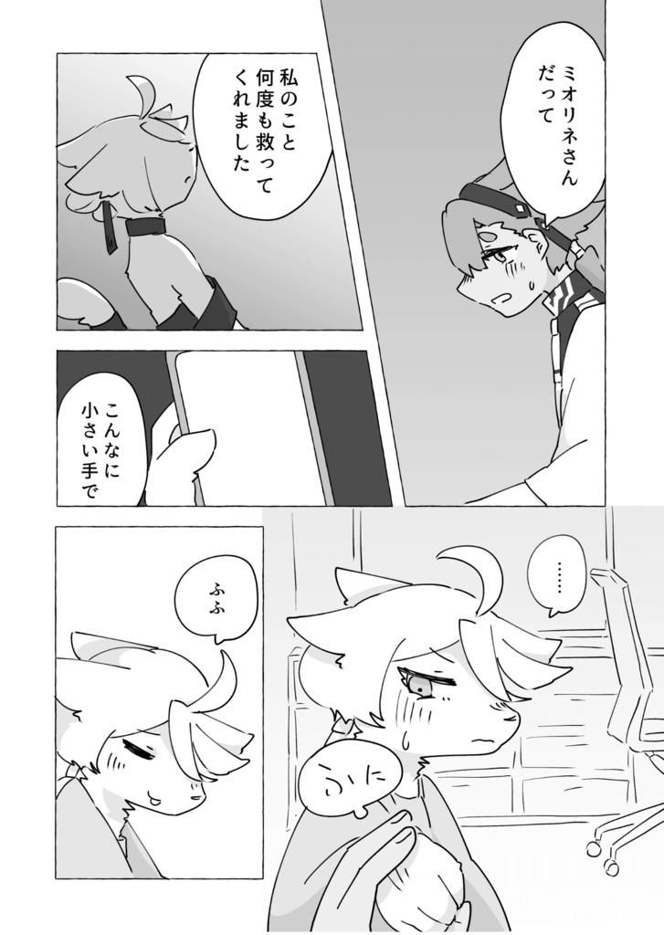 【再販版】that cat's name is miorine