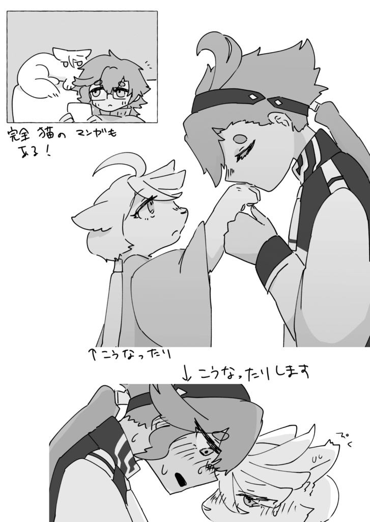 【再販版】that cat's name is miorine