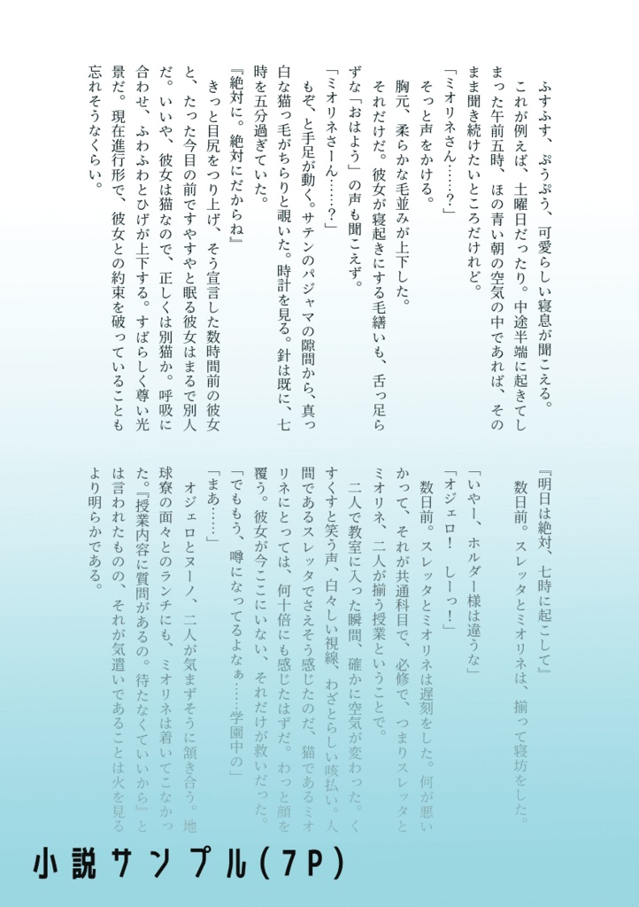 【再販版】that cat's name is miorine
