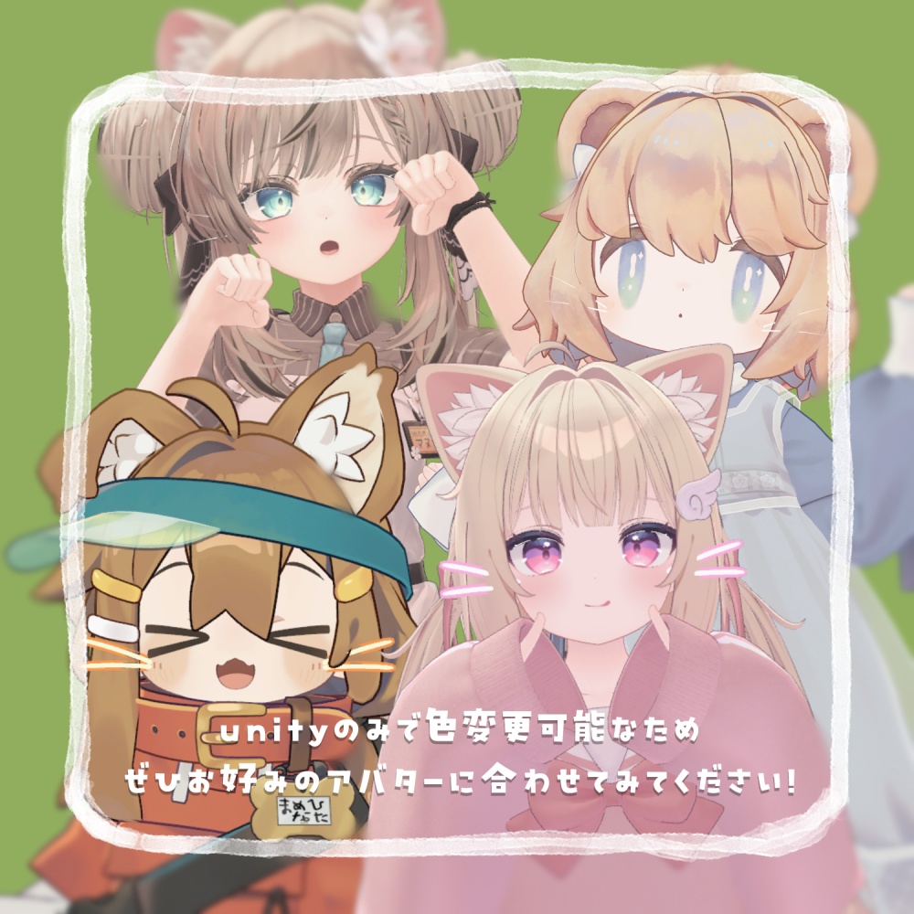 【キプフェル対応】こねこのひげ&こねこのネオンひげ