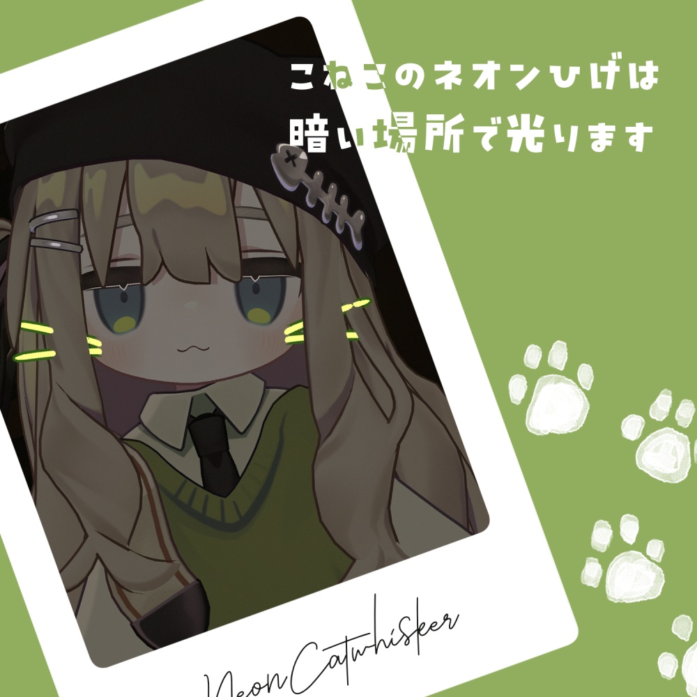 【キプフェル対応】こねこのひげ&こねこのネオンひげ