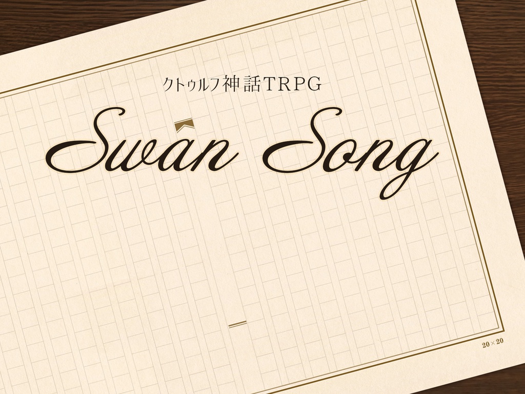 となりの非日常