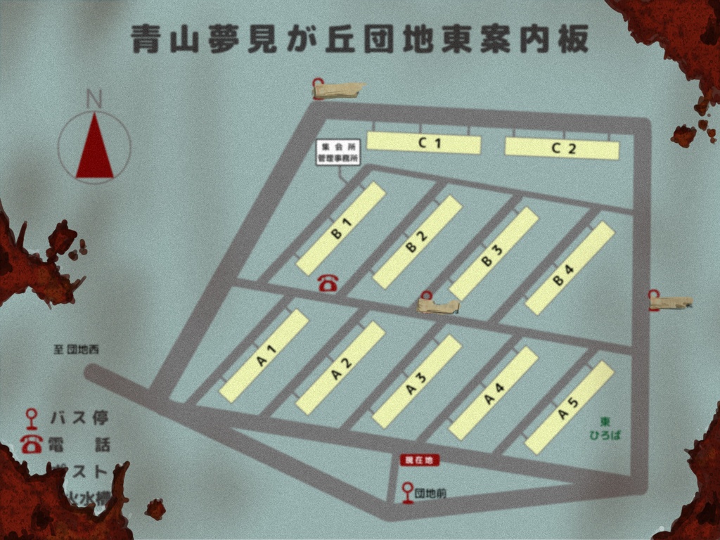 【CoCシナリオ】団地鬼