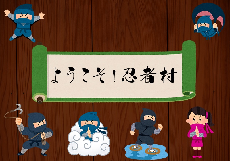 【CoCシナリオ】ようこそ!忍者村